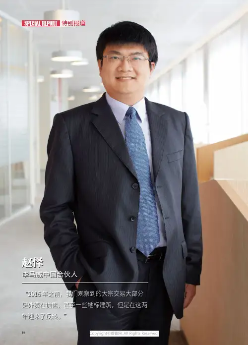 16687987_毕马威赵怿