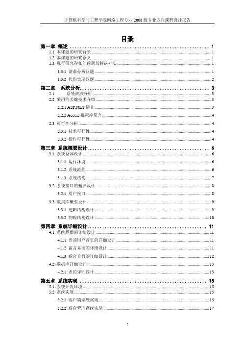 个人博客_课程设计报告