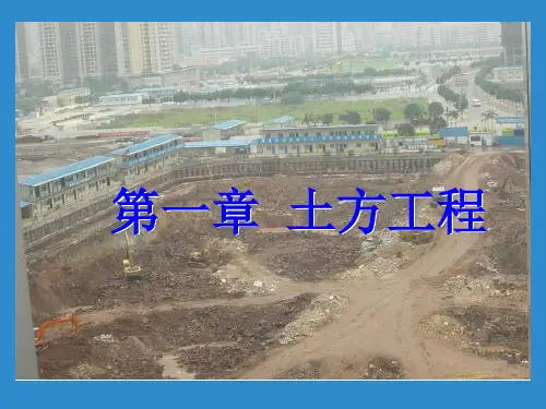 施工ppt课件