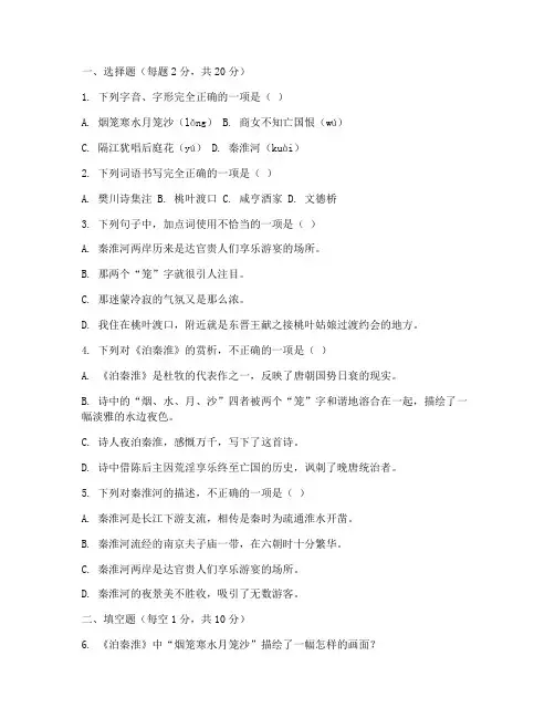 秦淮七下语文期末试卷
