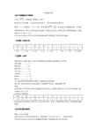 子网掩码计算