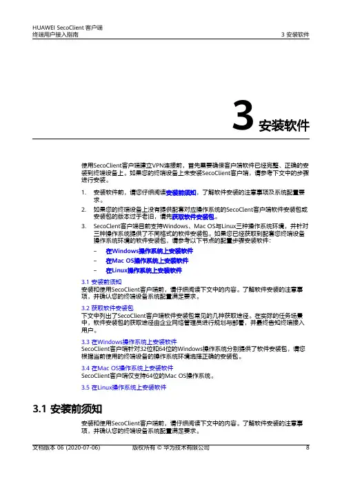 01-03 安装软件