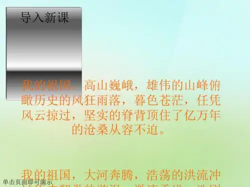 历史知识竞赛ppt1