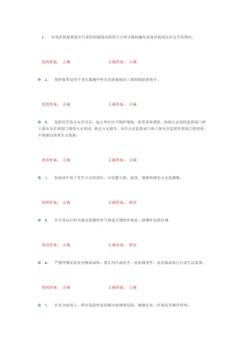 高危行业模拟试题5