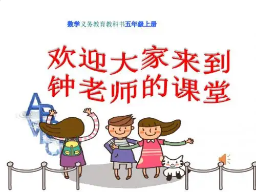 进一法和去尾法(课件).