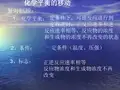 高中化学必修2 化学平衡的移动1