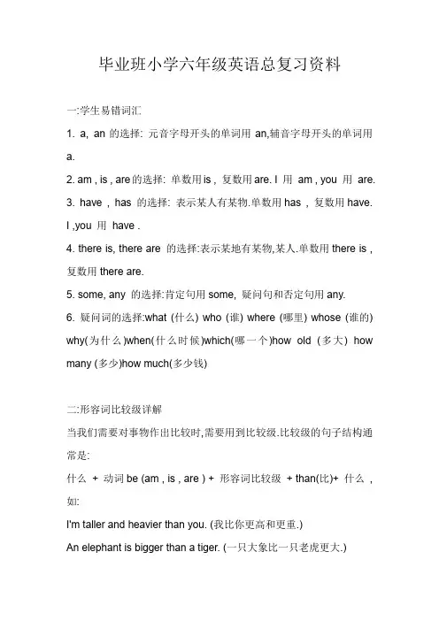 全新人教精通版六年级英语下册教案(全册 共130页)
