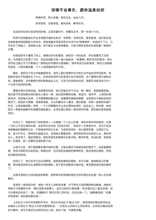 深情不会辜负，愿你温柔如初