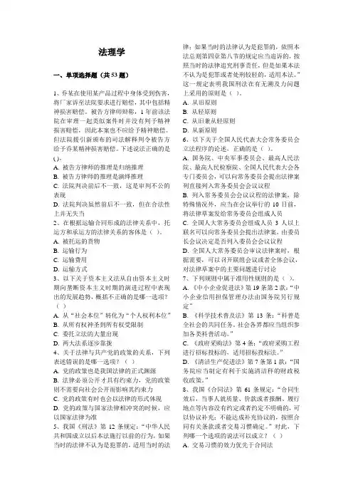 法理学练习题及其答案
