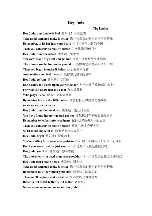 《Hey_Jude》歌词