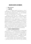 侵权责任法的责任分担问题研究开题报告