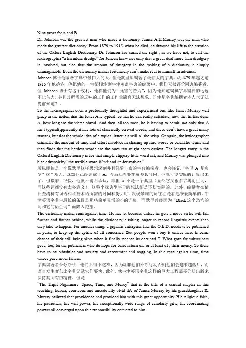 研究生英语课文翻译Unit 13