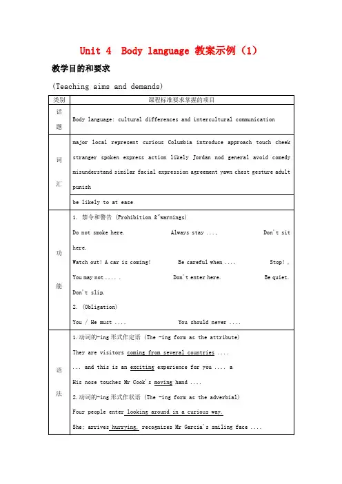 高中英语 Unit 4《Body Language》教案(7) 新人教版必修4