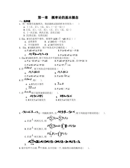 东华理工大学概率统计练习册答案