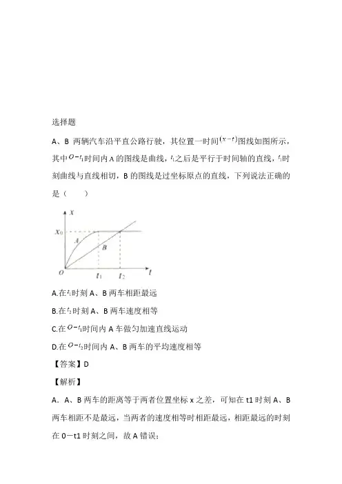 2023届四川省泸州市泸县第四中学高三第一次月考理综物理题带参考答案