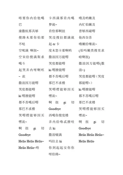 来自星星的你 再见 孝琳 中文音译歌词