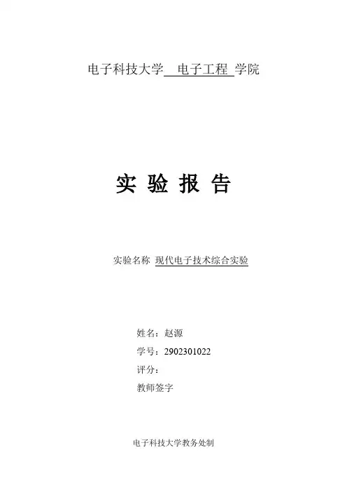 c51单片机实验温度采集控制报告