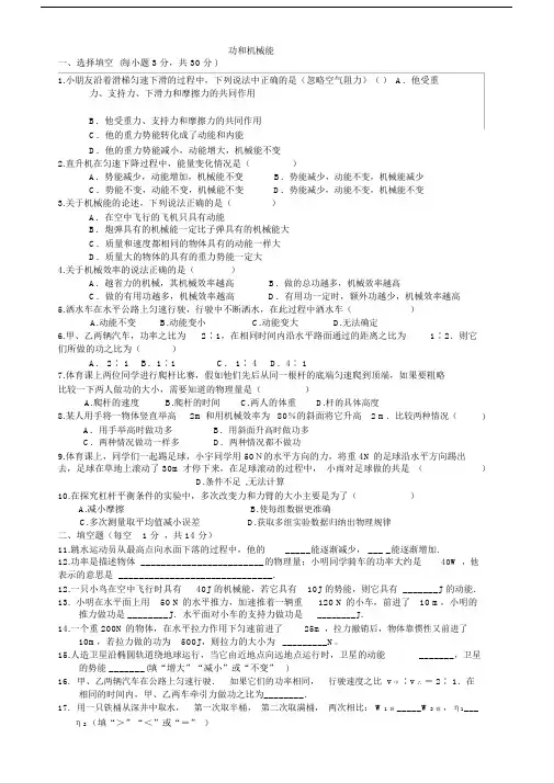 初二物理功及简单机械练习试题包括答案.doc