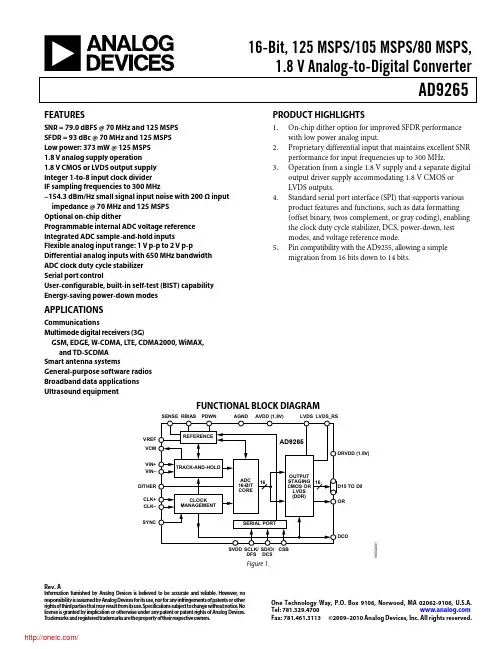 AD9265BCPZ-105;AD9265BCPZ-125;AD9265BCPZ-80;AD9265BCPZRL7-80;中文规格书,Datasheet资料