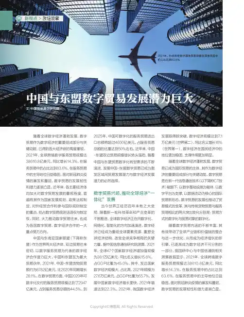 中国与东盟数字贸易发展潜力巨大