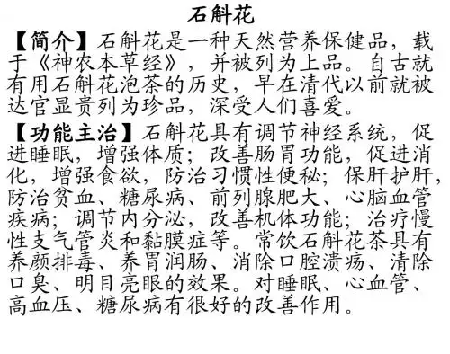 jianey说石斛花