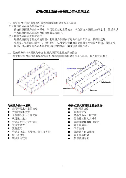 虹吸与重力比较