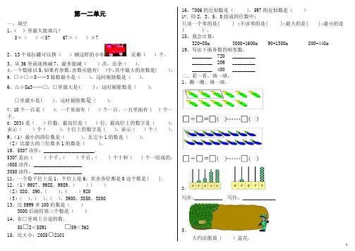 青岛版二年级下册数学总复习训练