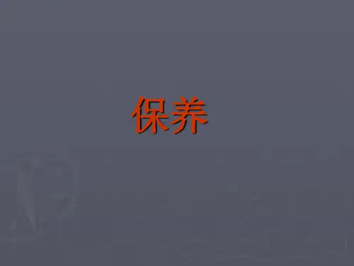 复印机保养完整流程