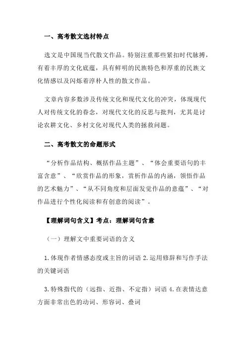 新高考现代文阅读(含答案》