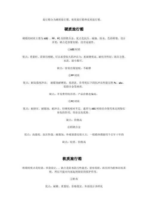 什么材质拉杆箱好？最全拉杆箱材质分享