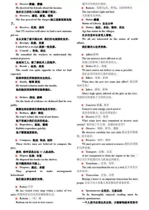 专业四级常用词辨析