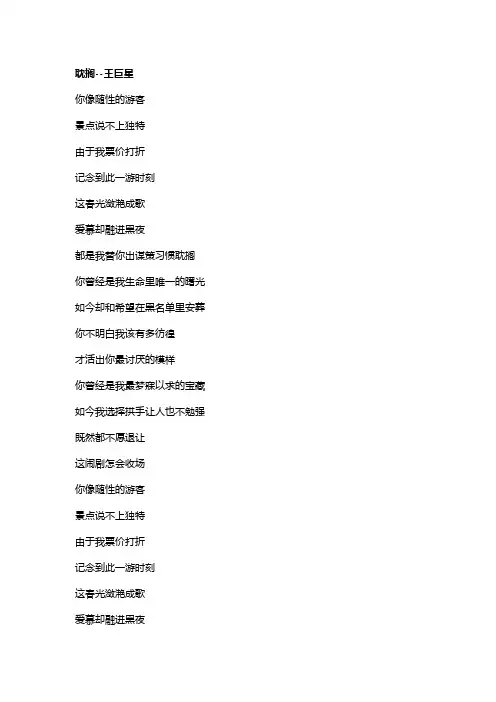 歌曲《耽搁》歌词