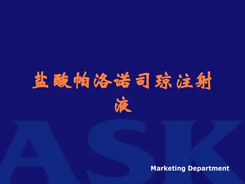 盐酸帕洛诺司琼注射液