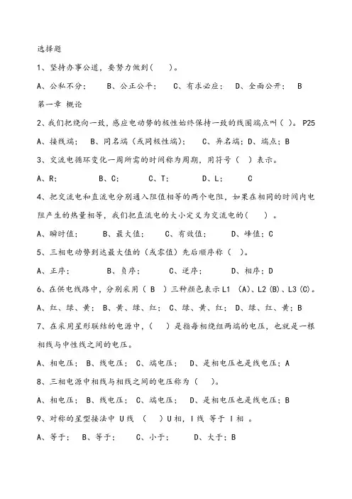 低压电工特种作业证考试题库(含答案)-低压特种电工证考题库