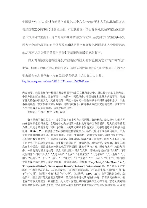 数字差异