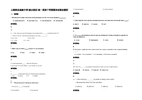 上海职业高级中学(凌云校区)高一英语下学期期末试卷含解析
