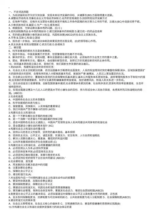 历年安徽三支一扶考试真题及答案