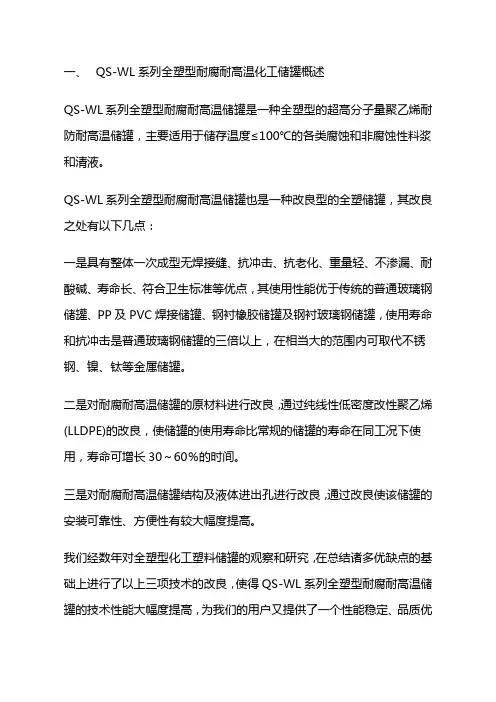 蓄水池说明