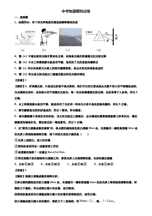 ★试卷3套精选★上海市嘉定区2019年中考学业质量监测物理试题