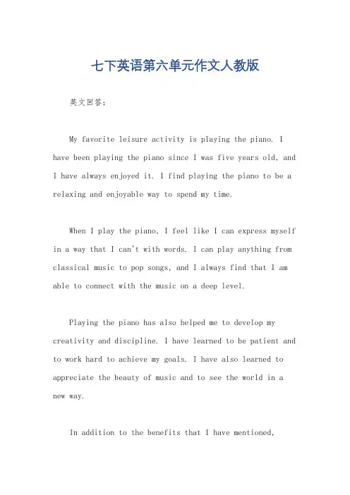 七下英语第六单元作文人教版