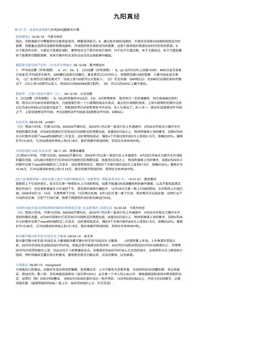 九阳真经——精选推荐