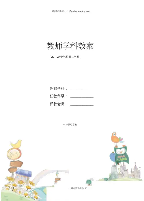 哦香雪教案新部编本