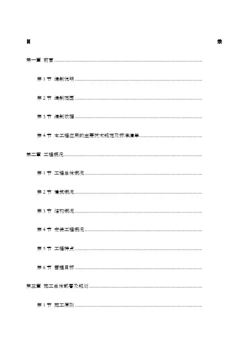 妇幼保健院框剪病房楼施工组织设计方案 (1)