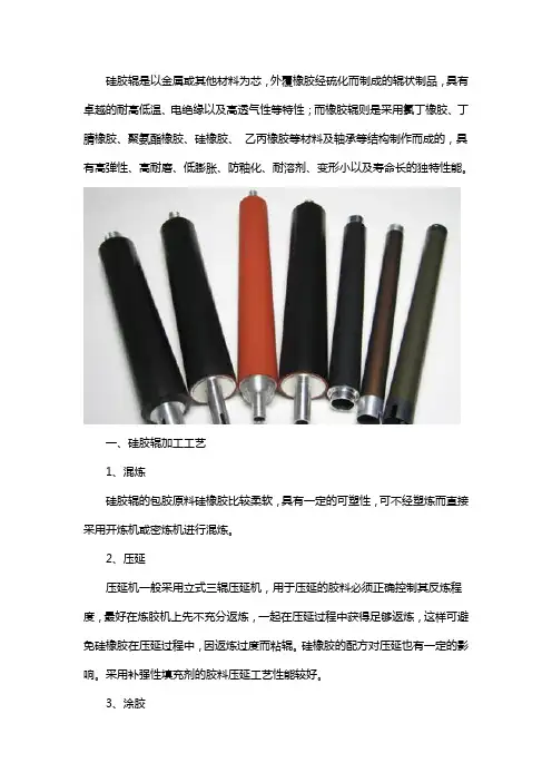 硅胶辊和橡胶辊区别