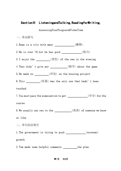 人教版高中英语必修第一册课后习题 Unit 2 Section Ⅲ