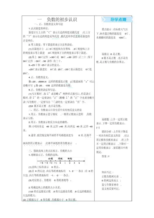 苏教版小学数学五年级上册单元知识总结(全册)(完美版)