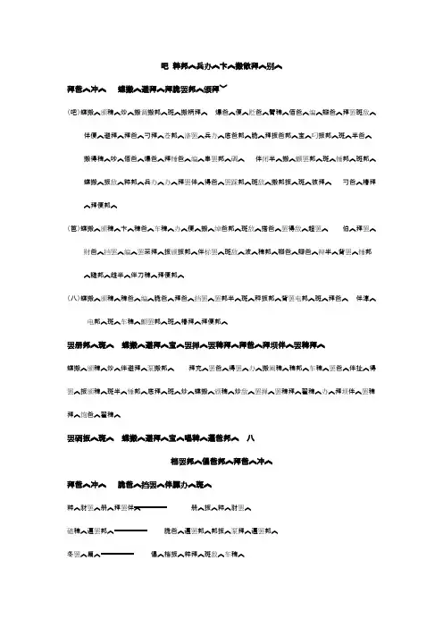 四年级（上册）藏文教案