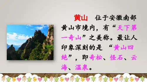 9 黄山奇石