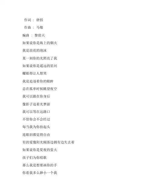 《追光者》岑宁儿版歌词完整版下载打印