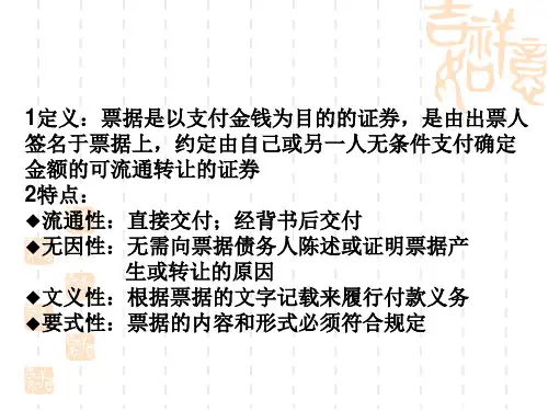 进出口贸易实务教程讲义(8)